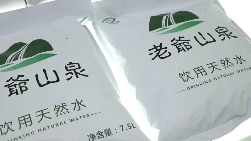 老爺山泉袋装饮用天然水